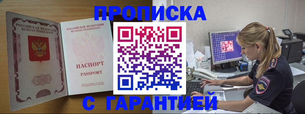 найти адрес прописки в Клинцах