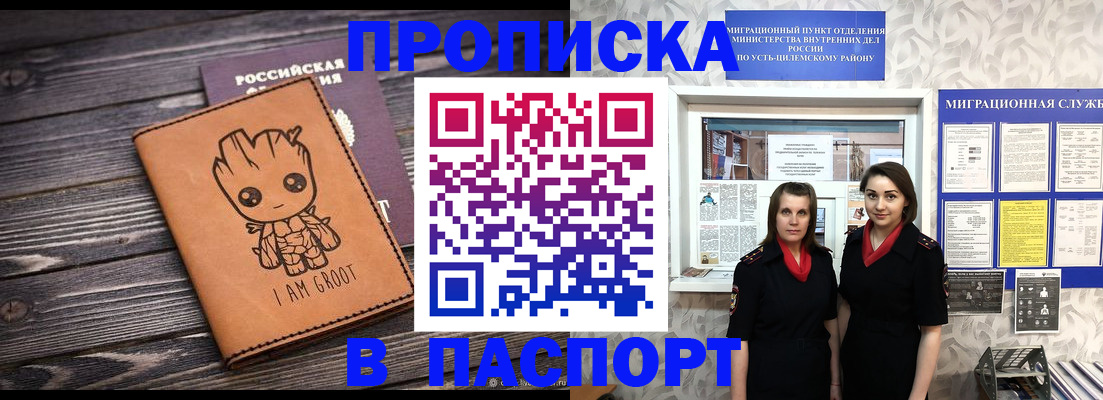 временная регистрация купить в Клинцах