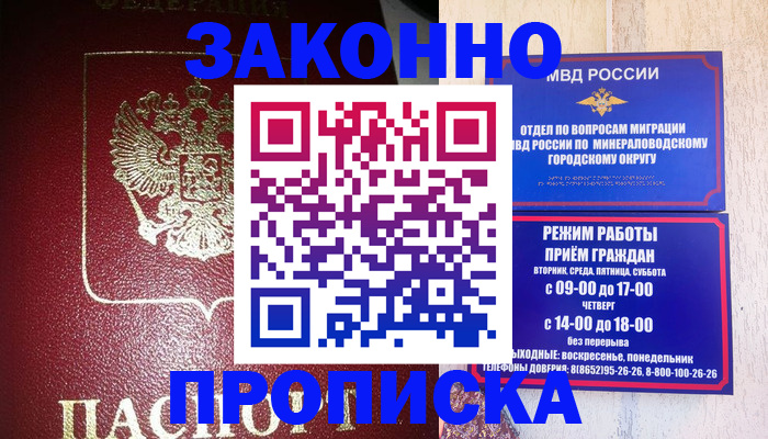 временная регистрация адрес в Клинцах