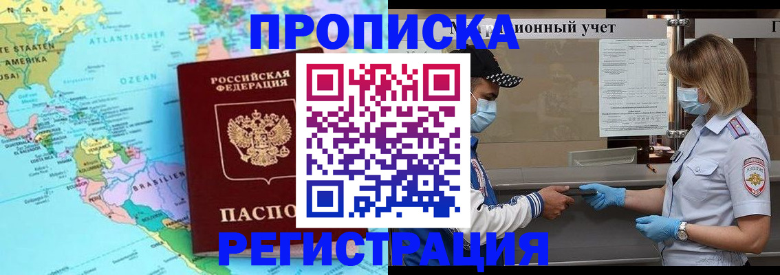 найти адрес прописки в Клинцах